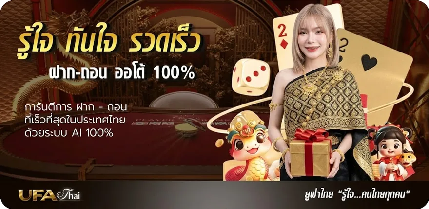 แบนเนอร์ บ้าน-ผล-บอลสด สมาชิกใหม่ — โปรโมชั่นสมาชิกใหม่