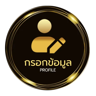 จัดการบัญชี บ้าน-ผล-บอลสด