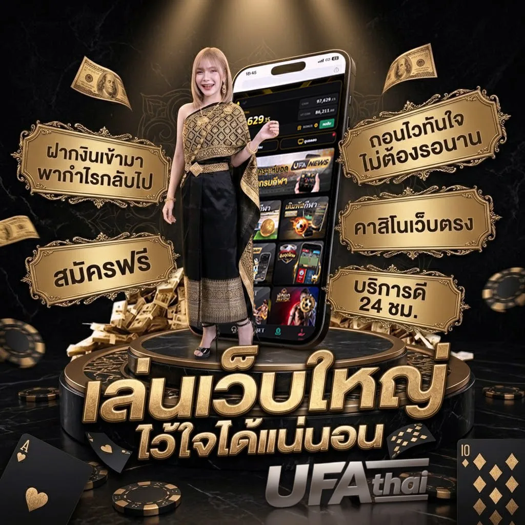 บ้าน-ผล-บอลสด โลโก้แบรนด์ — เว็บตรง UFABET